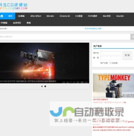 C4DSKY|书生CG资源站 | C4D教程AE模板PR模板FCPX插件书生汉化交流下载